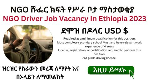 Addis Ababa, Ethiopia infoethiojobs. . Ethiojobs driver vacancy ethiopia